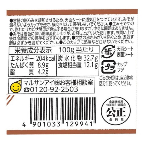 マルサンアイ 国産 味の饗宴15割麹 生 500g