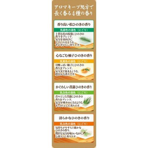 アース製薬 温泡 炭酸入浴剤 贅沢とろりにごり浴 ひのき にごり湯 アソート 40g 12錠入