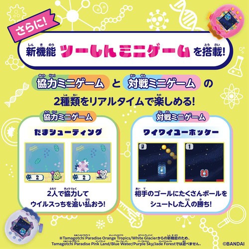 バンダイ Tamagotchi Paradise − White Glacier 6才以上 Green Beans