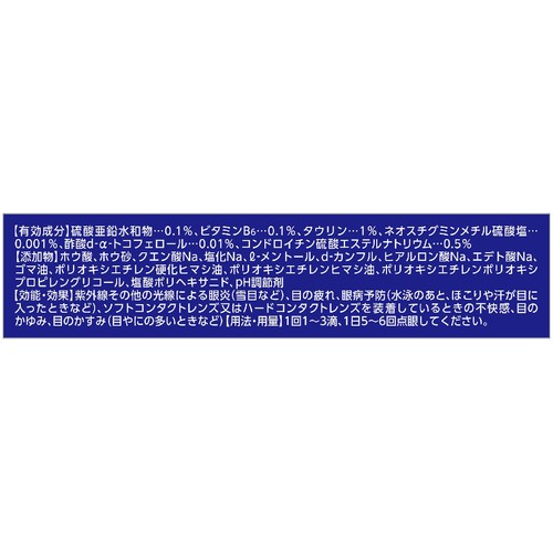 【第3類医薬品】ロートデジアイコンタクト 12ml