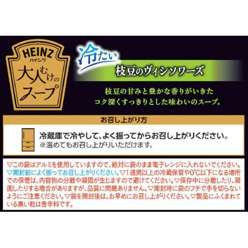 ハインツ 大人むけのスープ冷たい枝豆のヴィシソワーズ 1人前 160g
