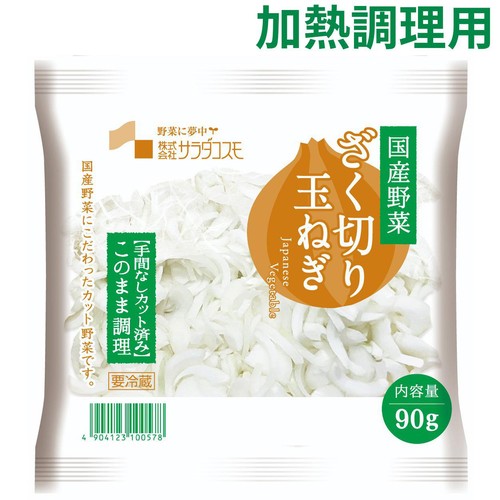 サラダコスモ ざく切り玉ねぎ 90g