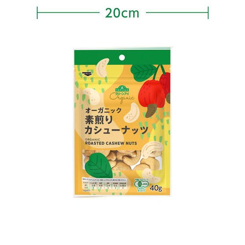 オーガニック 素煎りカシューナッツ 40g トップバリュ グリーンアイ