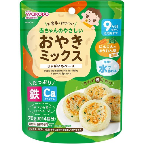 和光堂 赤ちゃんのやさしいおやきミックスにんじんとほうれん草 70g