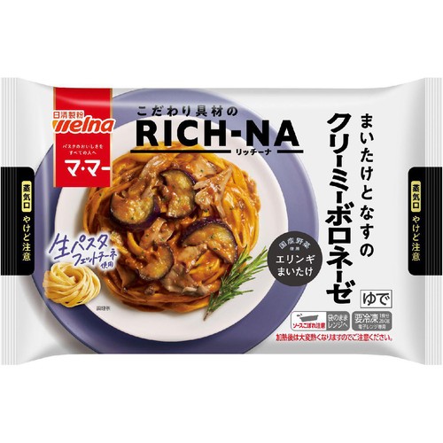 日清製粉ウェルナ マ・マー RICH-NA リッチーナ まいたけとなすのクリーミーボロネーゼ【冷凍】 260g