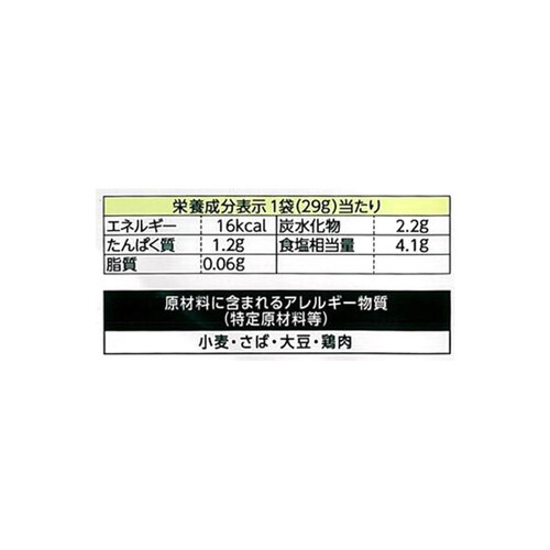 ミツカン 〆まで美味しい 焼あごだし鍋つゆ ミニパック  29g x 4袋入