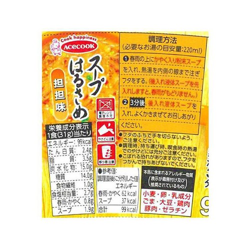 エースコック スープはるさめ担担味 31g