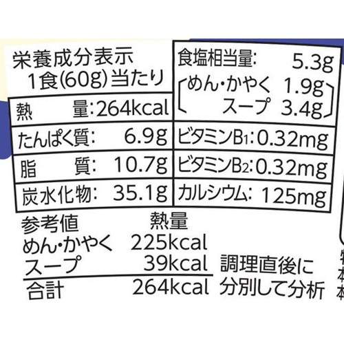 サンヨー食品 サッポロ一番カップスター ほたて塩味 60g Green