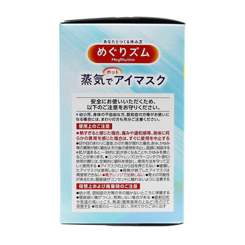 花王 めぐりズム 蒸気でホットアイマスク メントールin 爽快感 12枚