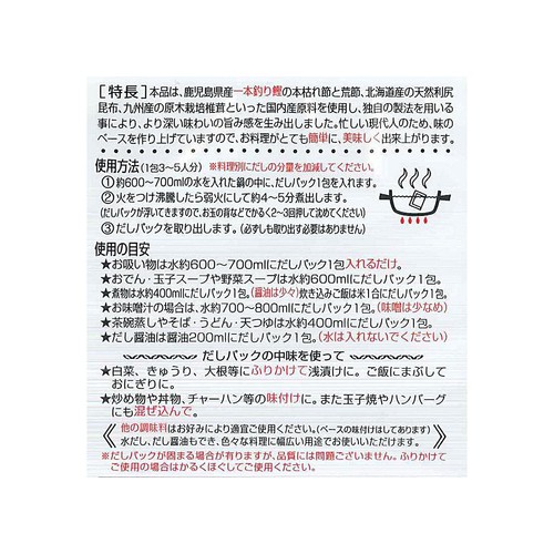 千代の一番 万能和風だし 8g x 10包入