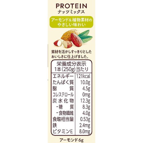 グリコ アーモンド効果 プロテインナッツミックス 1ケース 250g x 12本