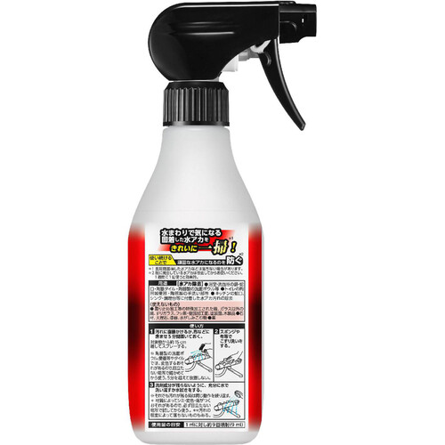 花王 マジックリン EXPOWER 水アカ用スプレー 400ml Green Beans