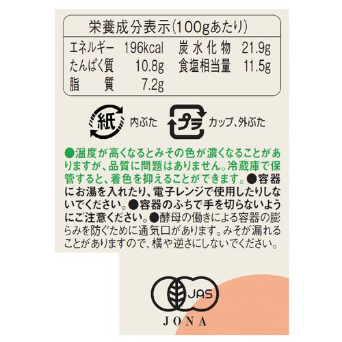 ひかり味噌 THE ORGANIC 有機玄米 400g
