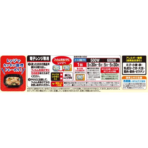 ニッスイ 中華丼【冷凍】 1人前 (300g)