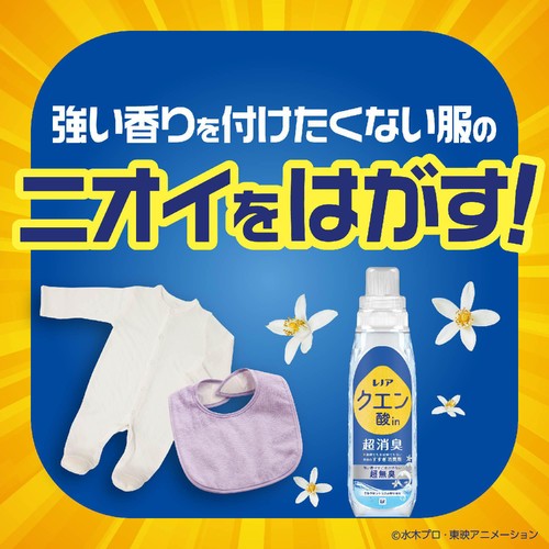 P&G レノア クエン酸in 超消臭 超無臭 さわやかシトラスの香り 本体 430mL