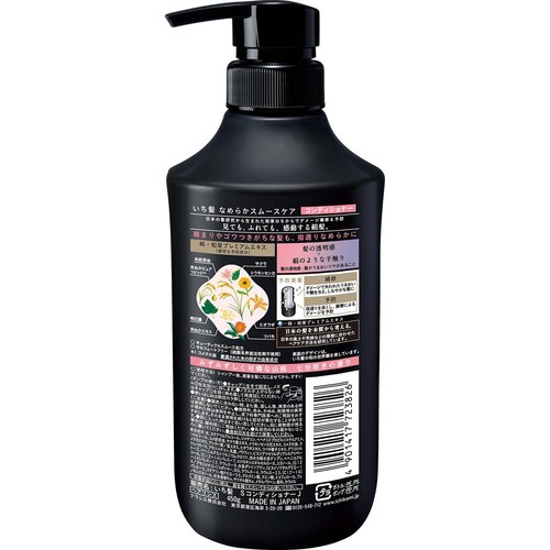 クラシエ いち髪 なめらかスムースケア コンディショナー 450g