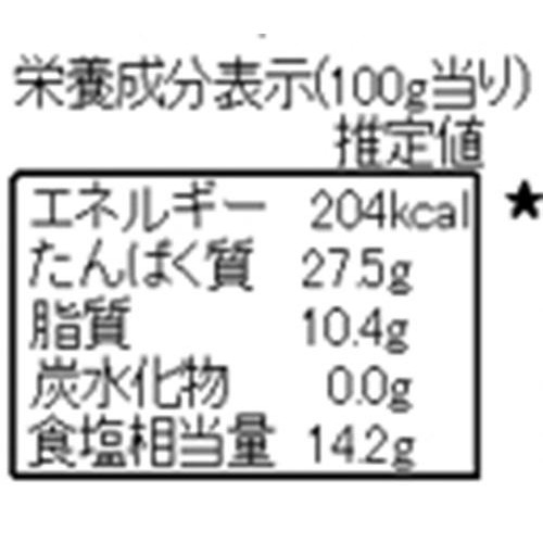 【冷蔵】 紅鮭切身激辛 2切(90g)
