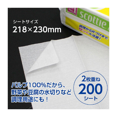 スコッティ ペーパーふきんサッとサッと 200組