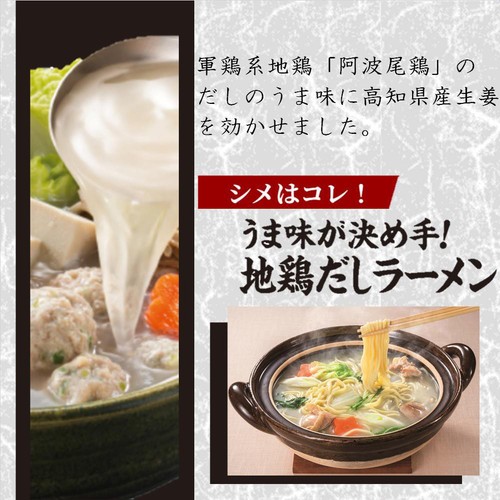ヤマキ 龍馬鍋つゆ 地鶏だし塩 700g