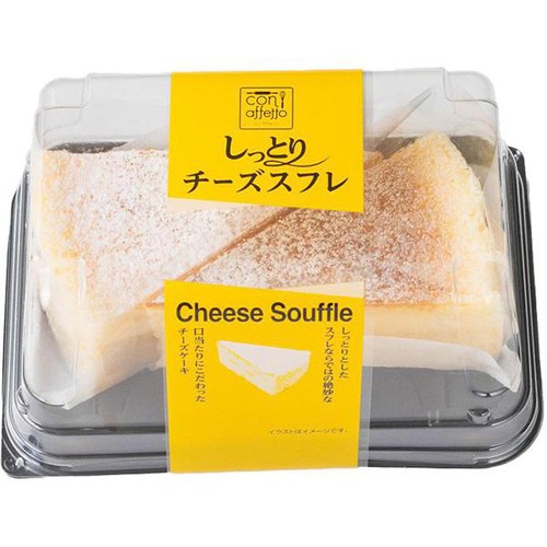 イーストナイン しっとりチーズスフレ 2個入 Green Beans