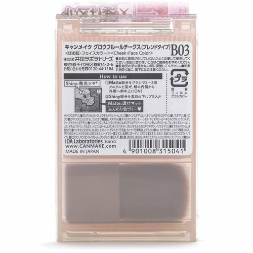 キャンメイク グロウフルールチークス ブレンドタイプ B03