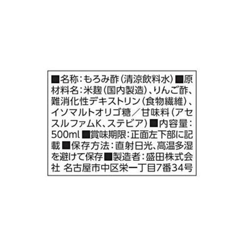 マルキン 琉球もろみ酢低糖タイプ 500ml