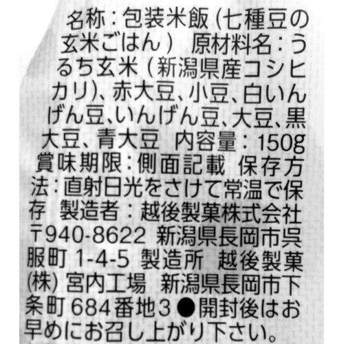 越後製菓 ほくほく豆の玄米ごはん 150g