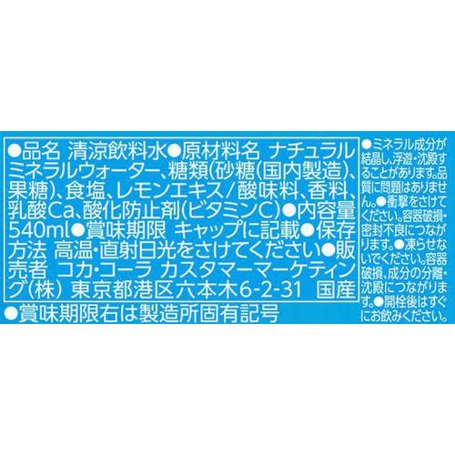 コカ・コーラ い・ろ・は・す塩とれもん 540ml