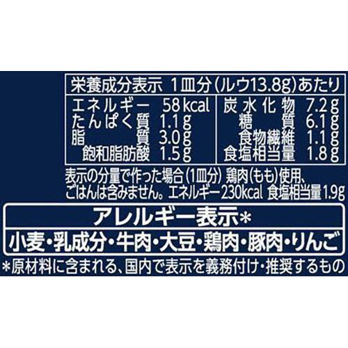 エスビー食品 栗原はるみ わたしのカレー 中辛 110g(27.5g x 4袋)