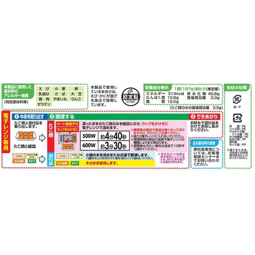 テーブルマーク ごっつ旨い大粒たこ焼【冷凍】 6個入 197g