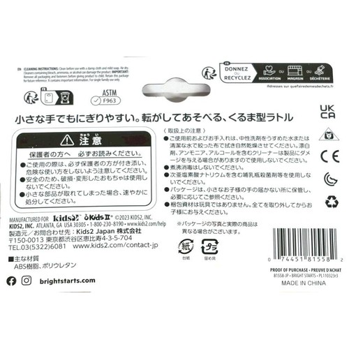 kids2 ラトル&ロール レッド 3ヶ月以上