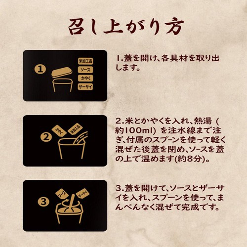 海底撈 トマトニューローハン 147g