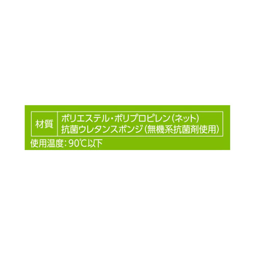 スリーエム スコッチ・ブライト 泡たちゆたかネットスポンジ ピンク 2個