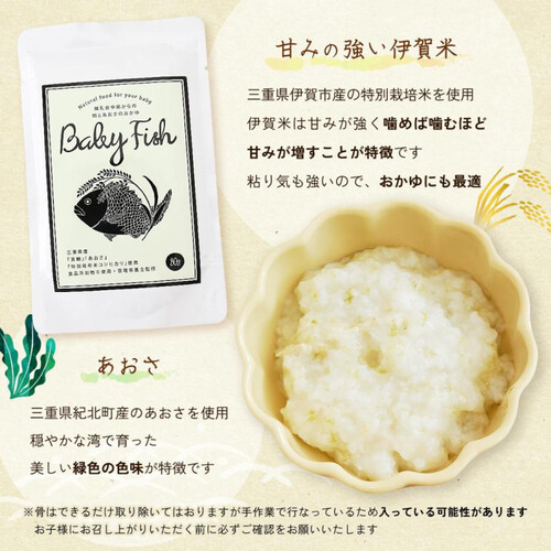 ディーグリーン BabyFish 鯛とあおさのおかゆ 80g