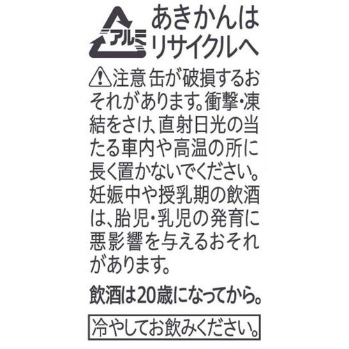 【7%】アサヒ ブラックニッカハイボール 350ml