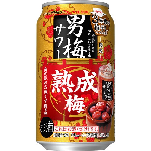5%】 サッポロ 男梅サワー 熟成梅 350ml Green Beans | グリーン