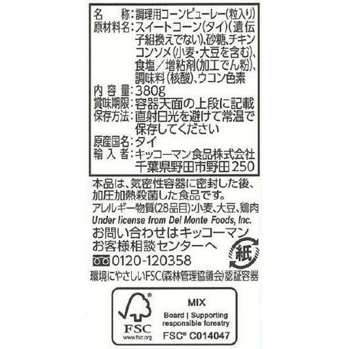 キッコーマン デルモンテ 濃厚クリームコーン 粒入り 380g