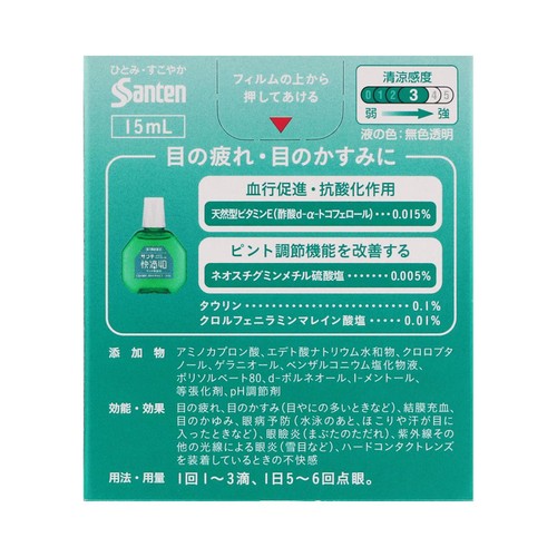 【第3類医薬品】◆サンテ快滴40 15ml