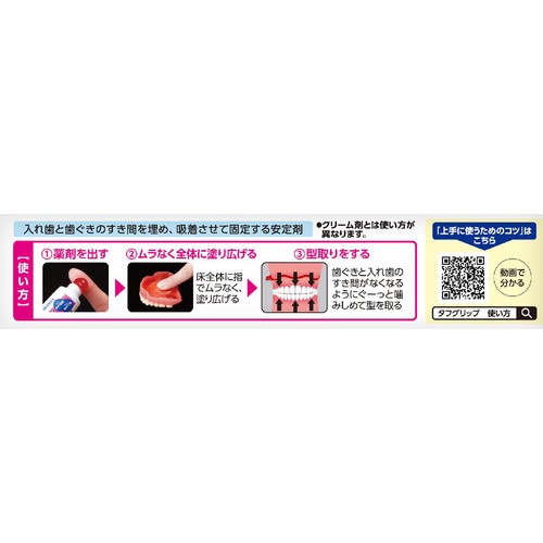 小林製薬 タフグリップ クッション ピンク 40g