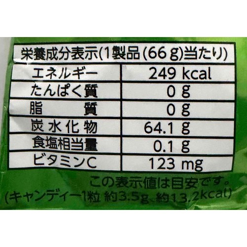 オキコ シークヮーサーのど飴 70g