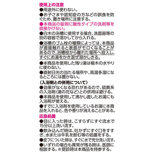 ふろ水清浄剤除菌 20錠 トップバリュベストプライス