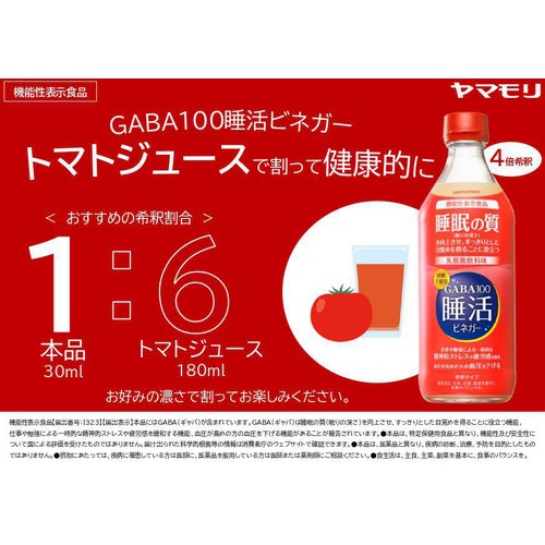 ヤマモリ GABA100 睡活ビネガー 500ml