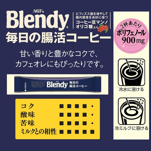 AGF ブレンディスティック ブラック 毎日の腸活コーヒー 14本入