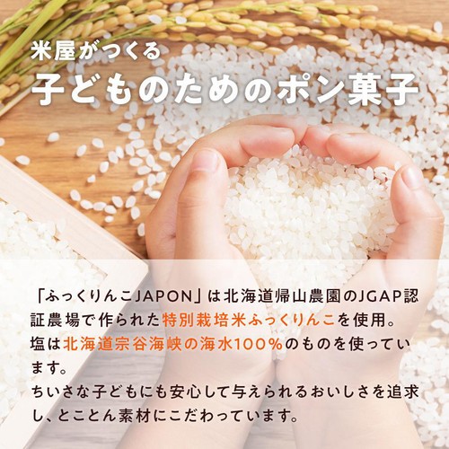澤田米穀店 ふっくりんこ北海道コーン 1歳頃から 15g