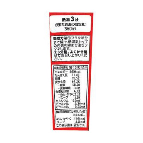 コクとキレの しょうゆヌードルビッグ 101g トップバリュベストプライス