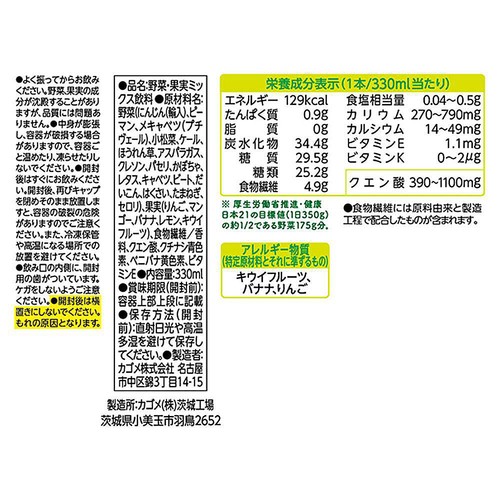 カゴメ 野菜生活100 Smoothie グリーンスムージー 330ml
