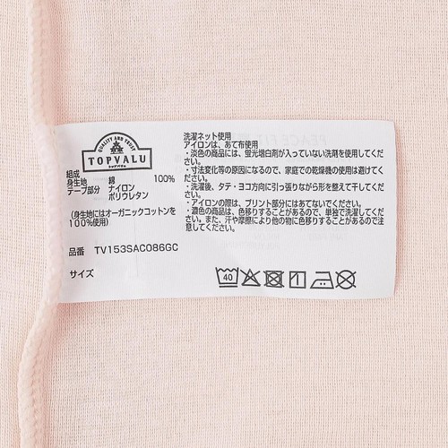 PEACE FIT(ピースフィット) COOL コットン 汗取りパッド付キャミソール 婦人 ベージュ M トップバリュ