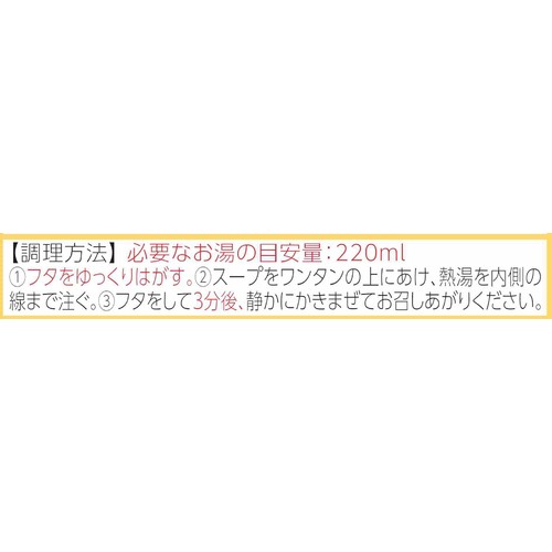 マルちゃん ワンタン 琉球そば味 30g