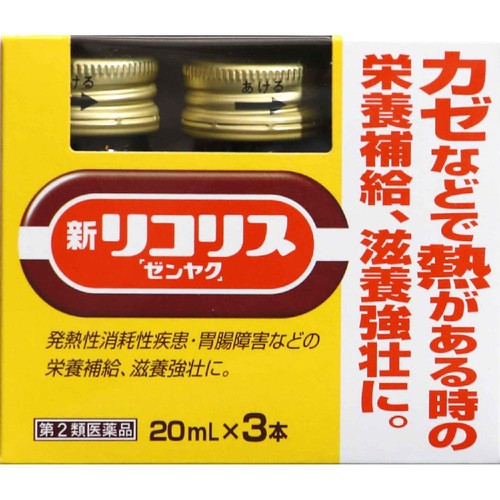 【第2類医薬品】新リコリス 20ml x 3本