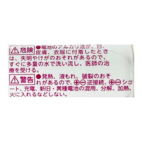 アルカリ乾電池 単4形 20個入 トップバリュ